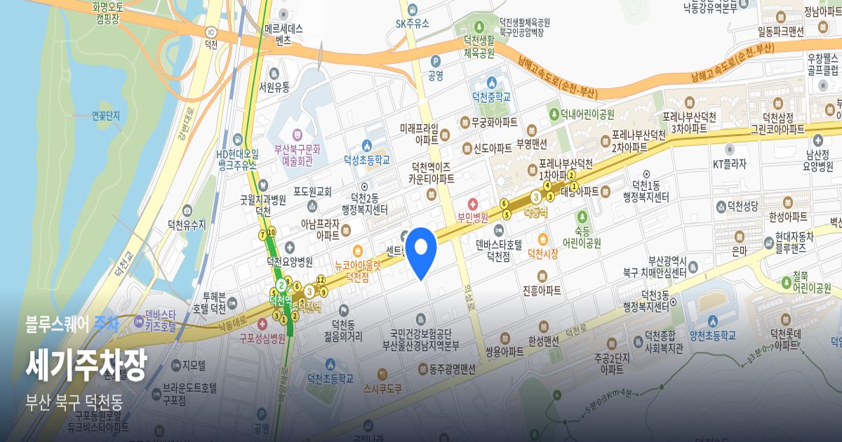 세기주차장 위치 지도