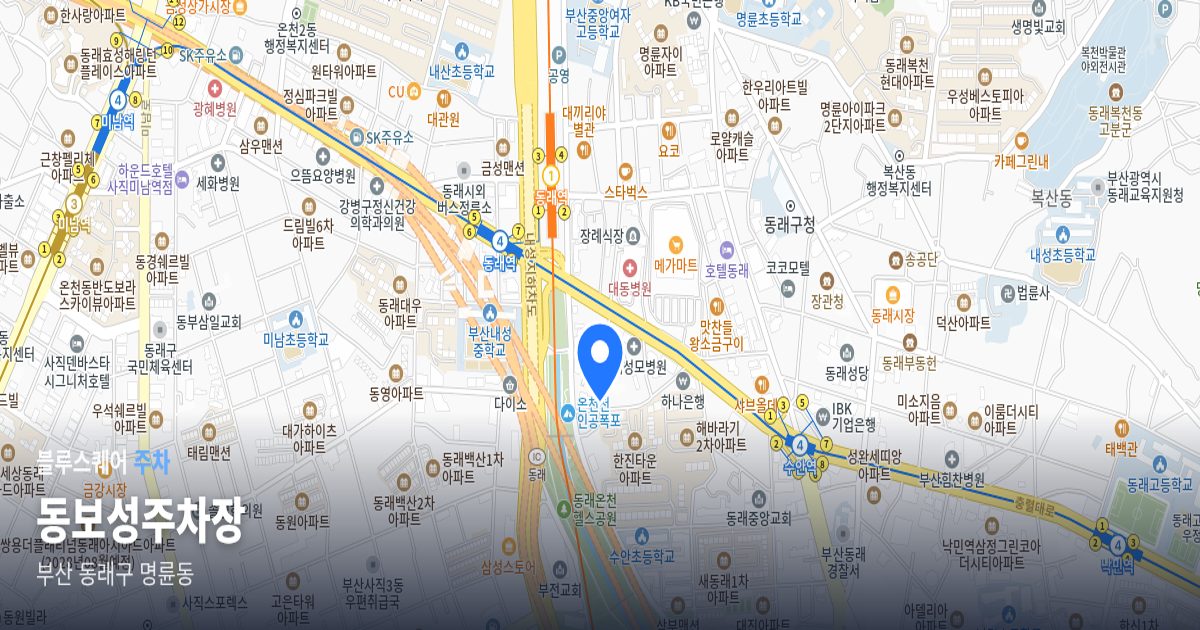 동보성주차장 위치 지도