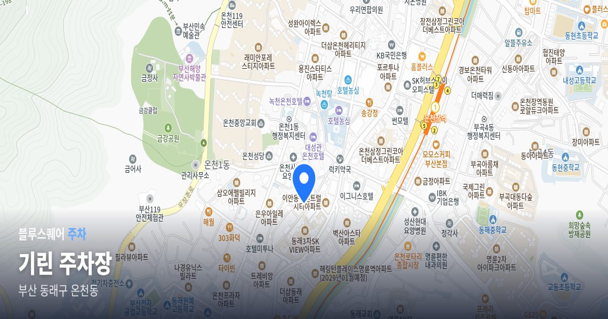 기린 주차장 위치 지도