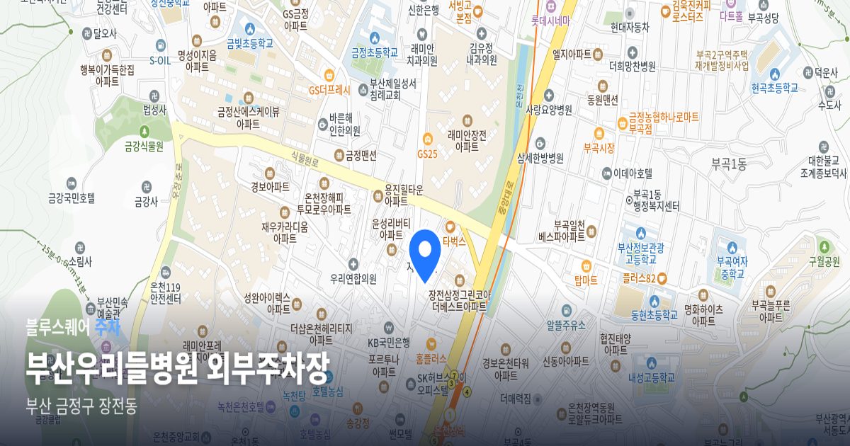 부산우리들병원 외부주차장 위치 지도