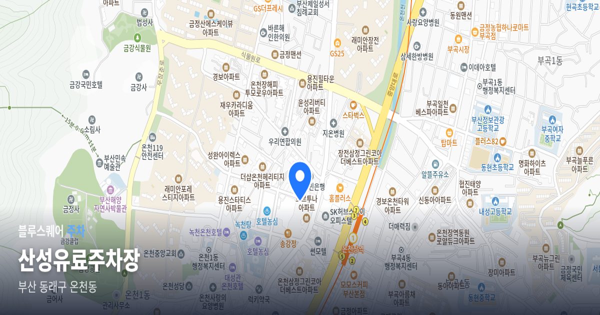 산성유료주차장 위치 지도