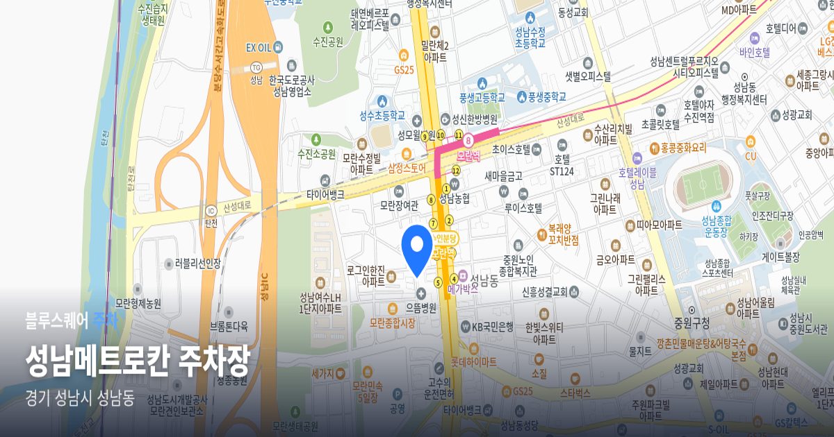 성남메트로칸 주차장 위치 지도