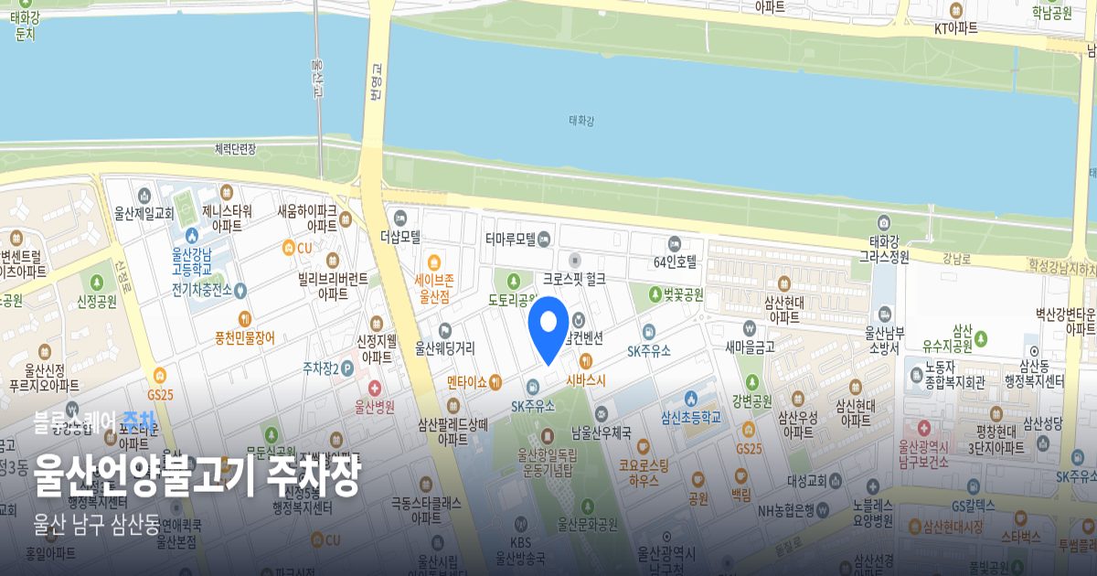 울산언양불고기 주차장 위치 지도