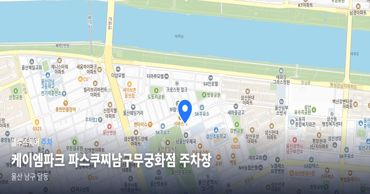 케이엠파크 파스쿠찌남구무궁화점 주차장 위치 지도