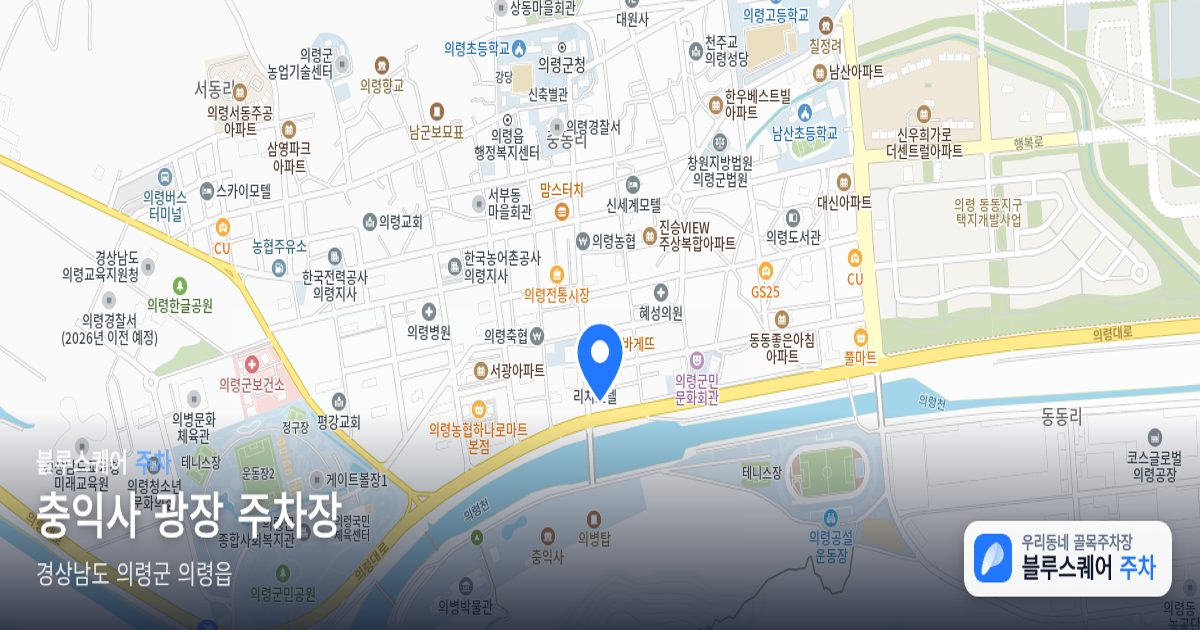 충익사 광장 주차장 위치 지도