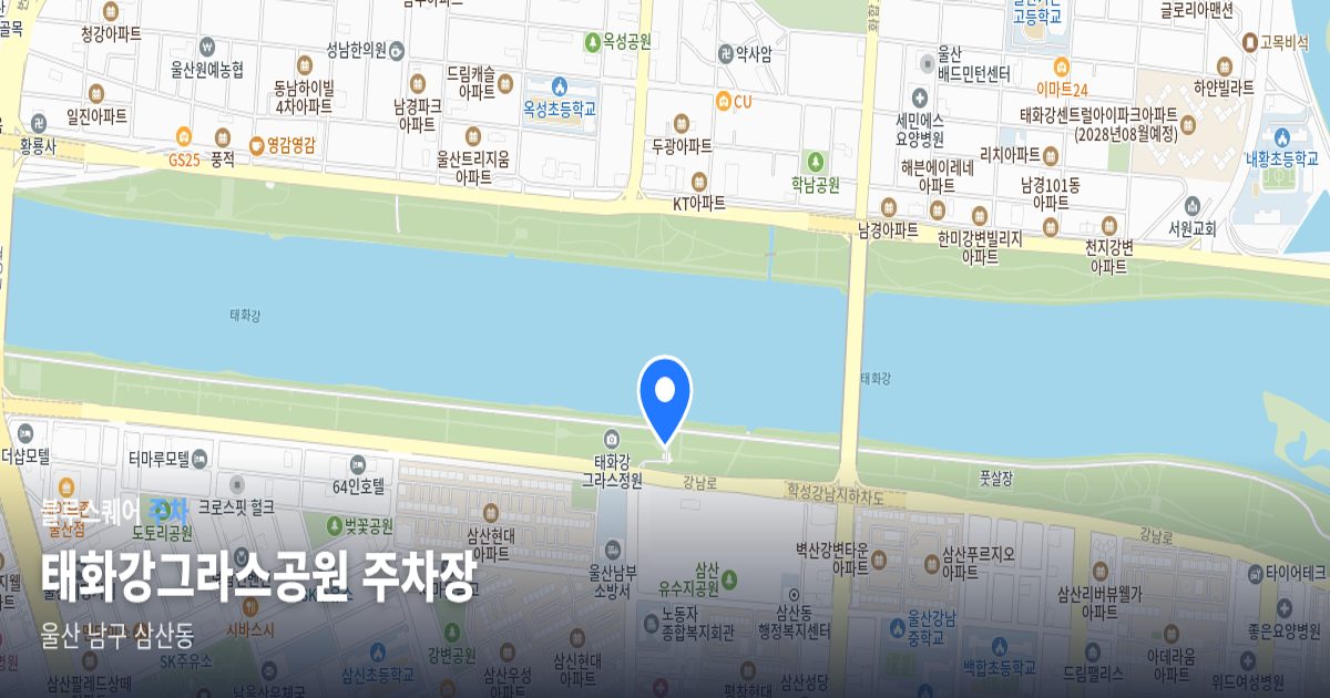 태화강그라스공원 주차장 위치 지도