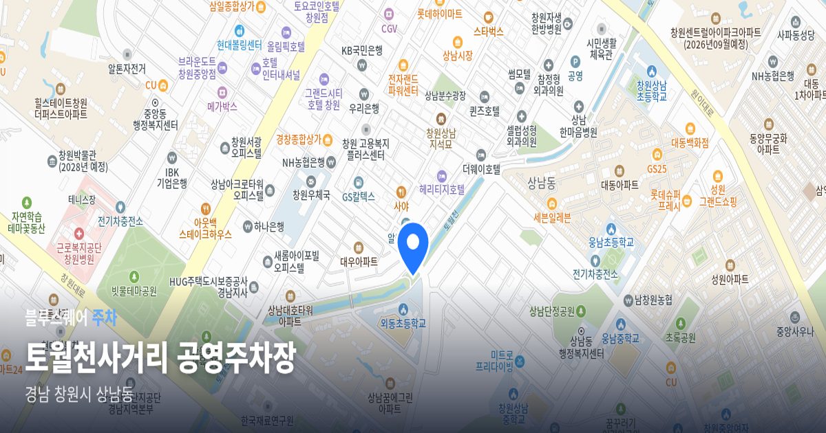 토월천사거리 공영주차장 위치 지도