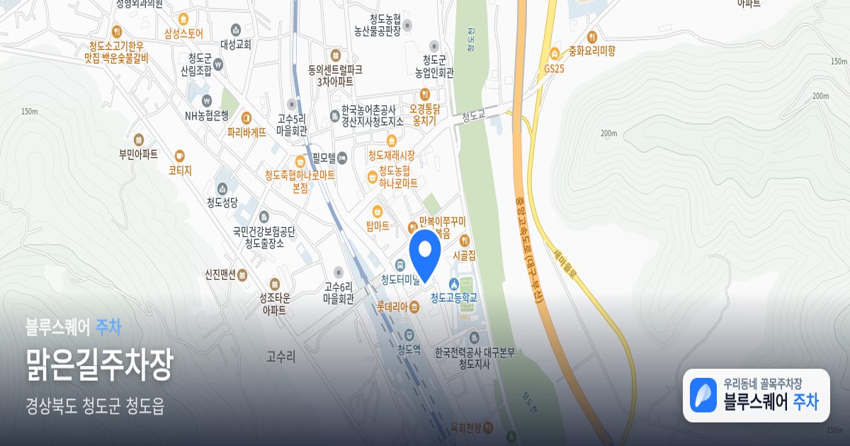 맑은길주차장 위치 지도