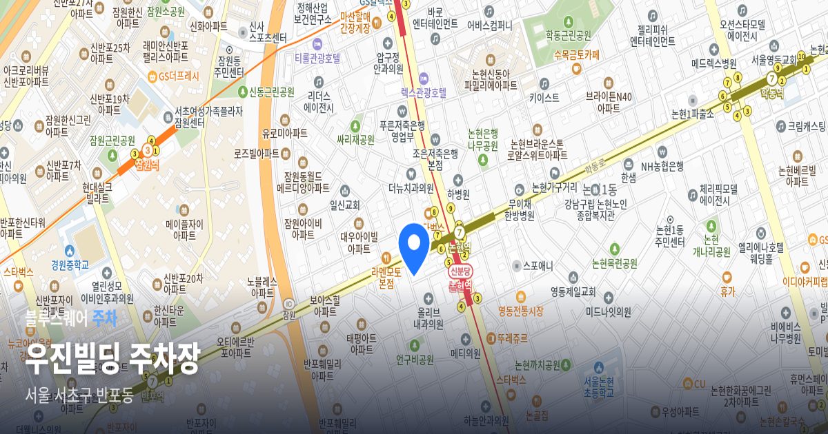 우진빌딩 주차장 위치 지도
