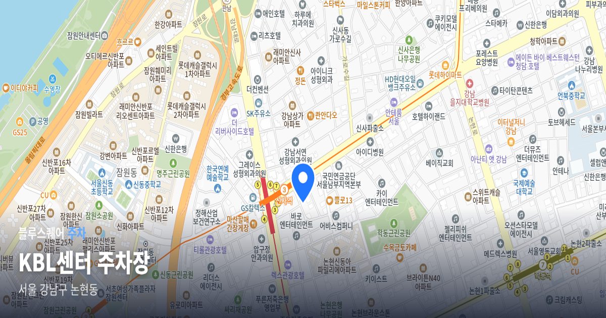 KBL센터 주차장 위치 지도