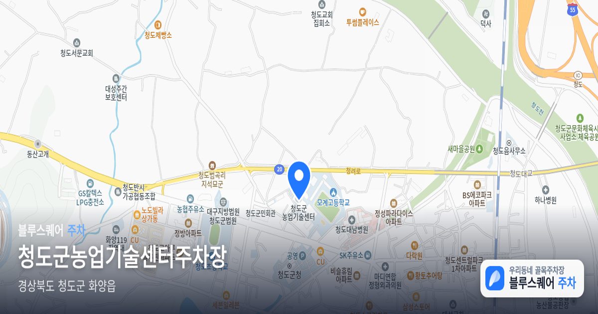 청도군농업기술센터주차장 위치 지도