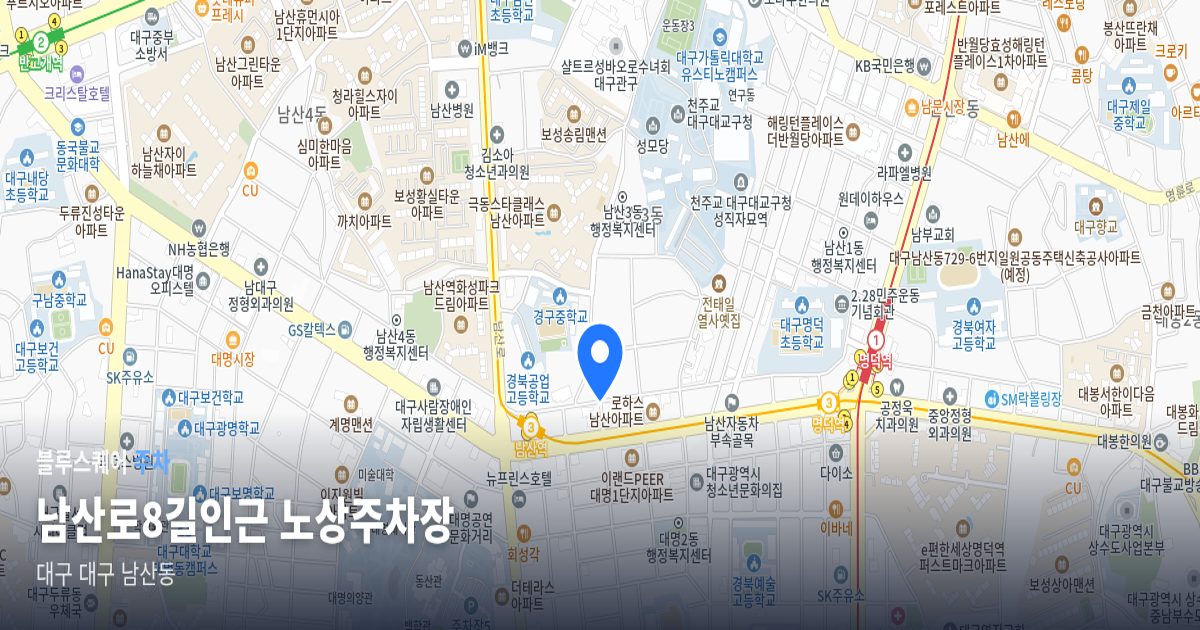 남산로8길인근 노상주차장 위치 지도