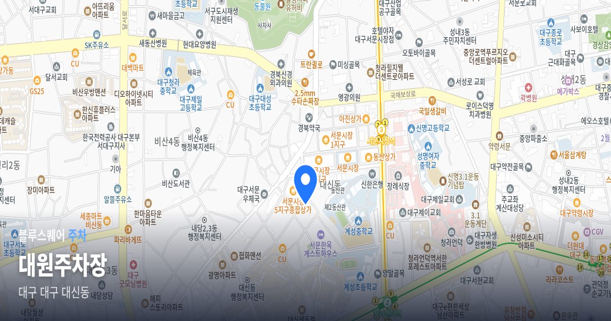 대원주차장 위치 지도