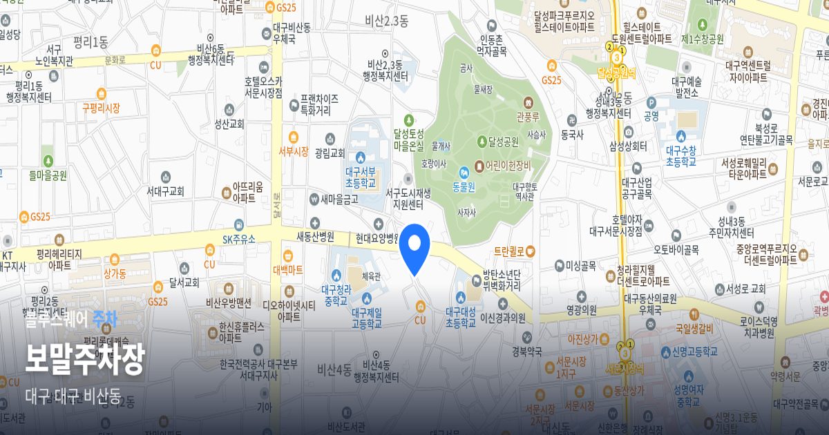 보말주차장 위치 지도