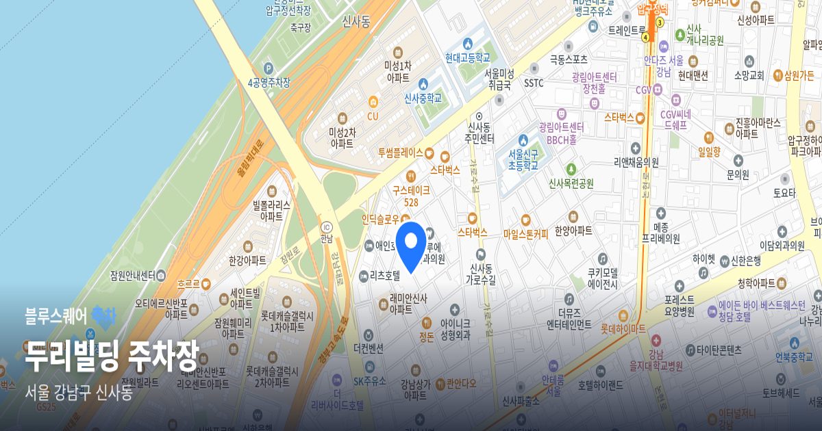 두리빌딩 주차장 위치 지도