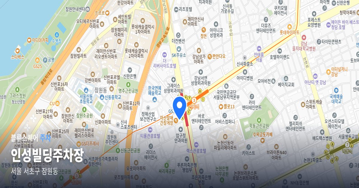 인성빌딩주차장 위치 지도