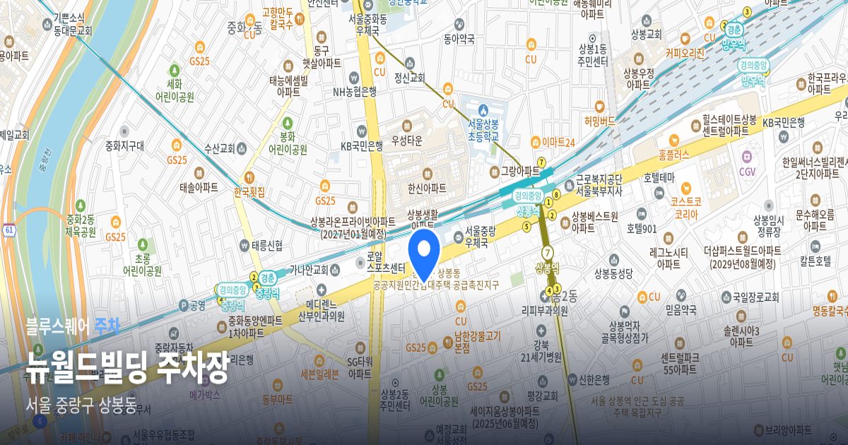뉴월드빌딩 주차장 위치 지도