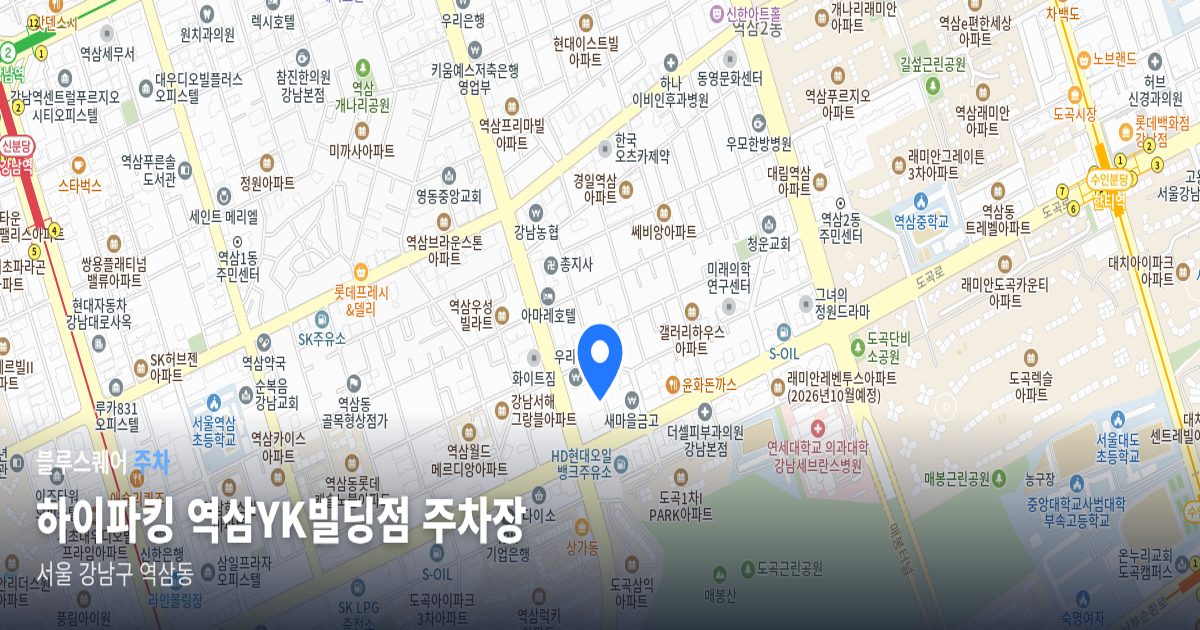 하이파킹 역삼YK빌딩점 주차장 위치 지도
