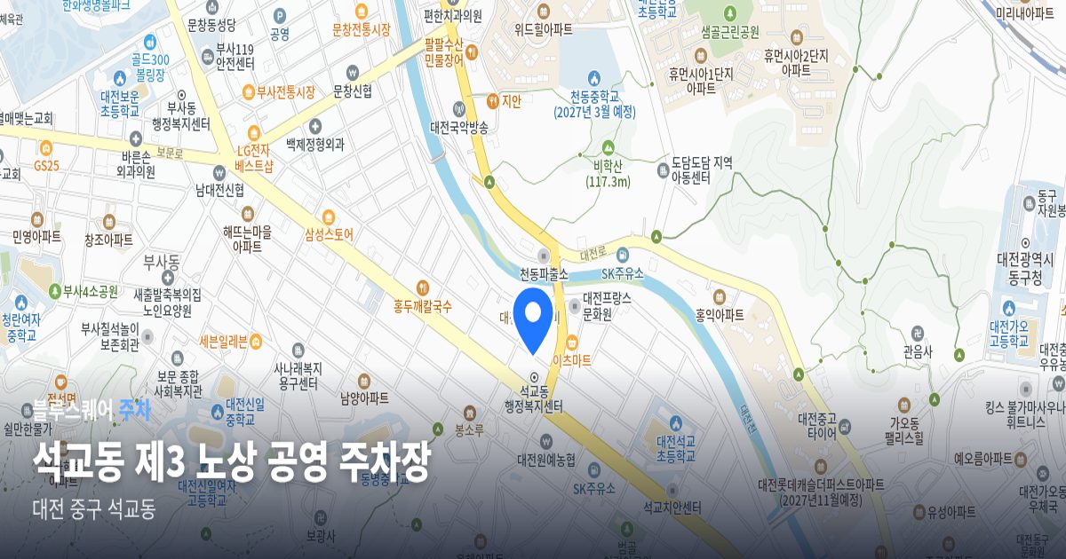 석교동 제3 노상 공영 주차장 위치 지도