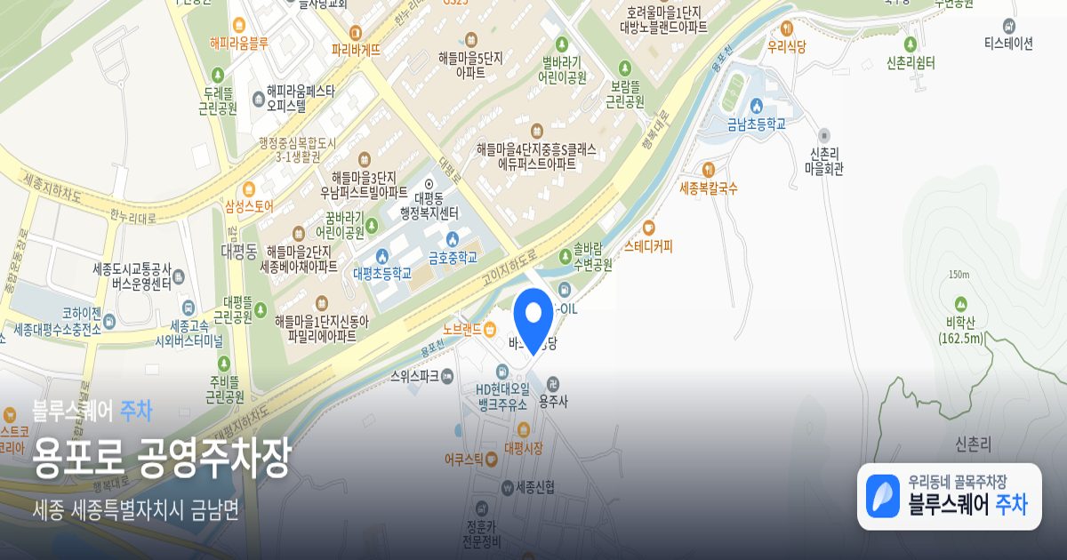 용포로 공영주차장 위치 지도