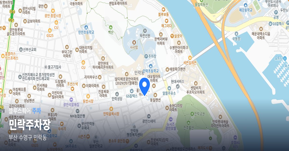 민락주차장 위치 지도