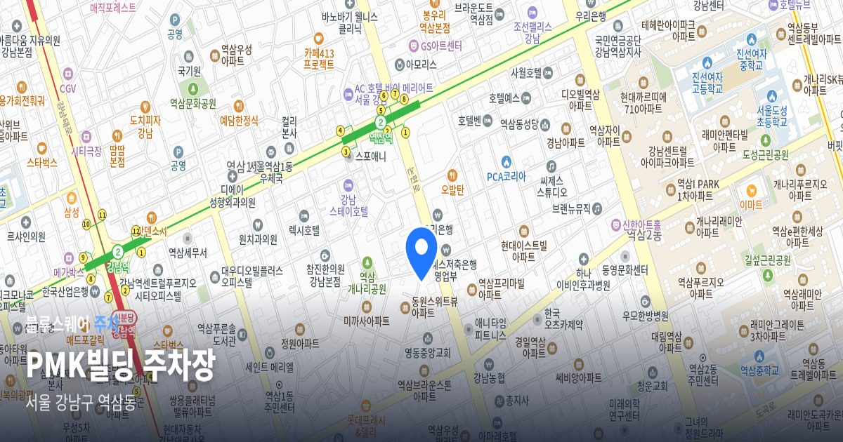 PMK빌딩 주차장 위치 지도