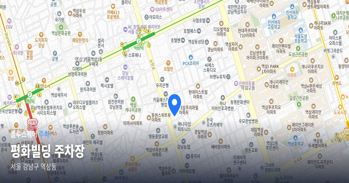 평화빌딩 주차장 위치 지도