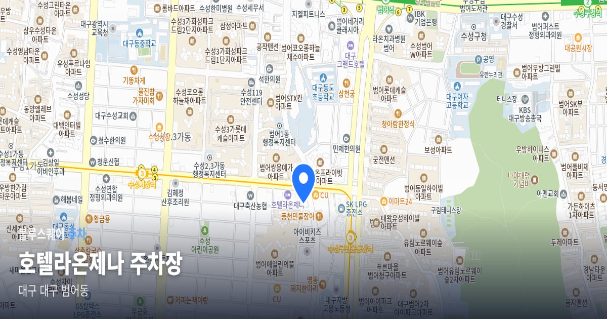 호텔라온제나 주차장 위치 지도