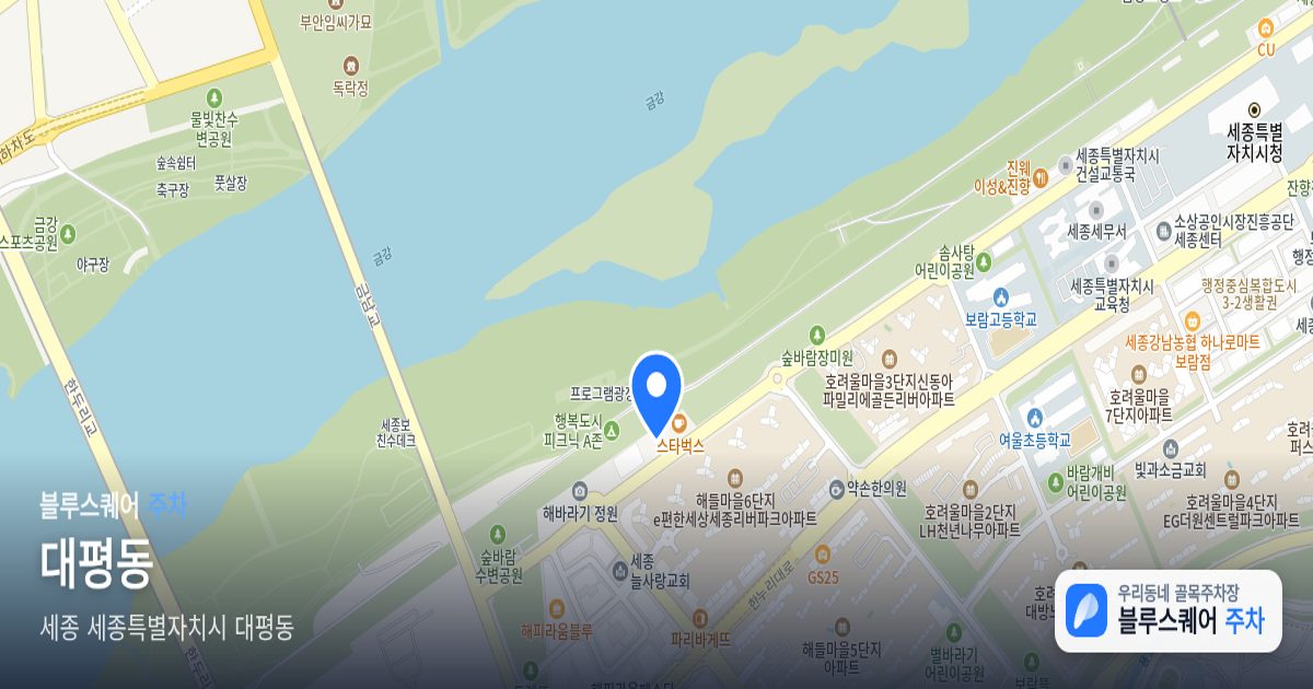 대평동 위치 지도