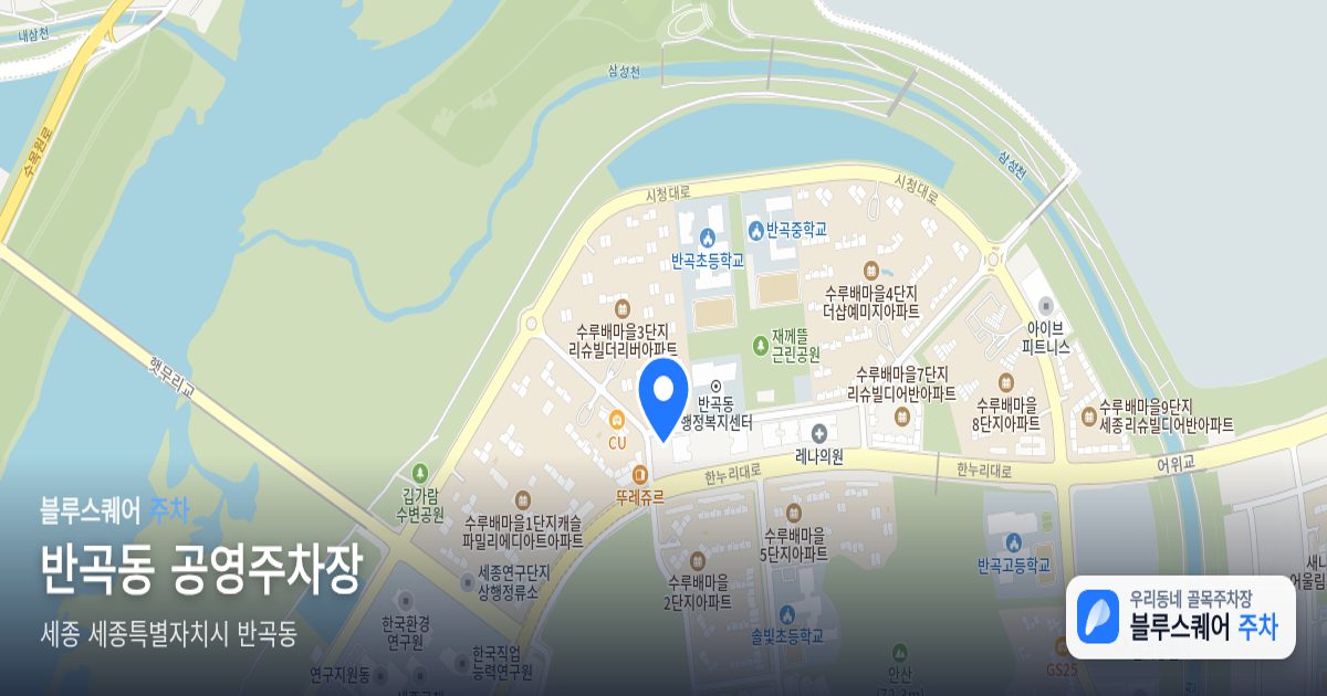 반곡동 공영주차장 위치 지도