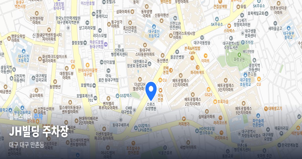 JH빌딩 주차장 위치 지도