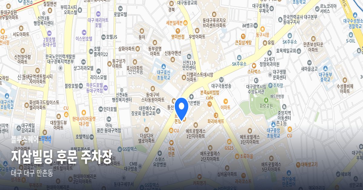 지삼빌딩 후문 주차장 위치 지도