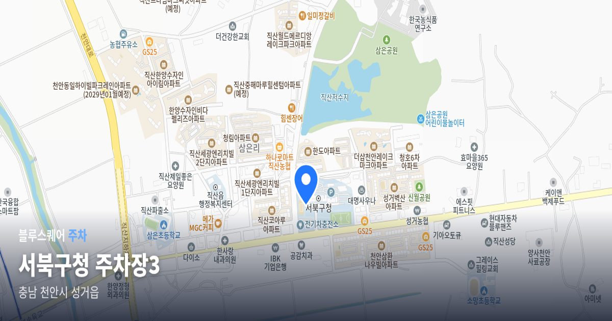 서북구청 주차장3 위치 지도
