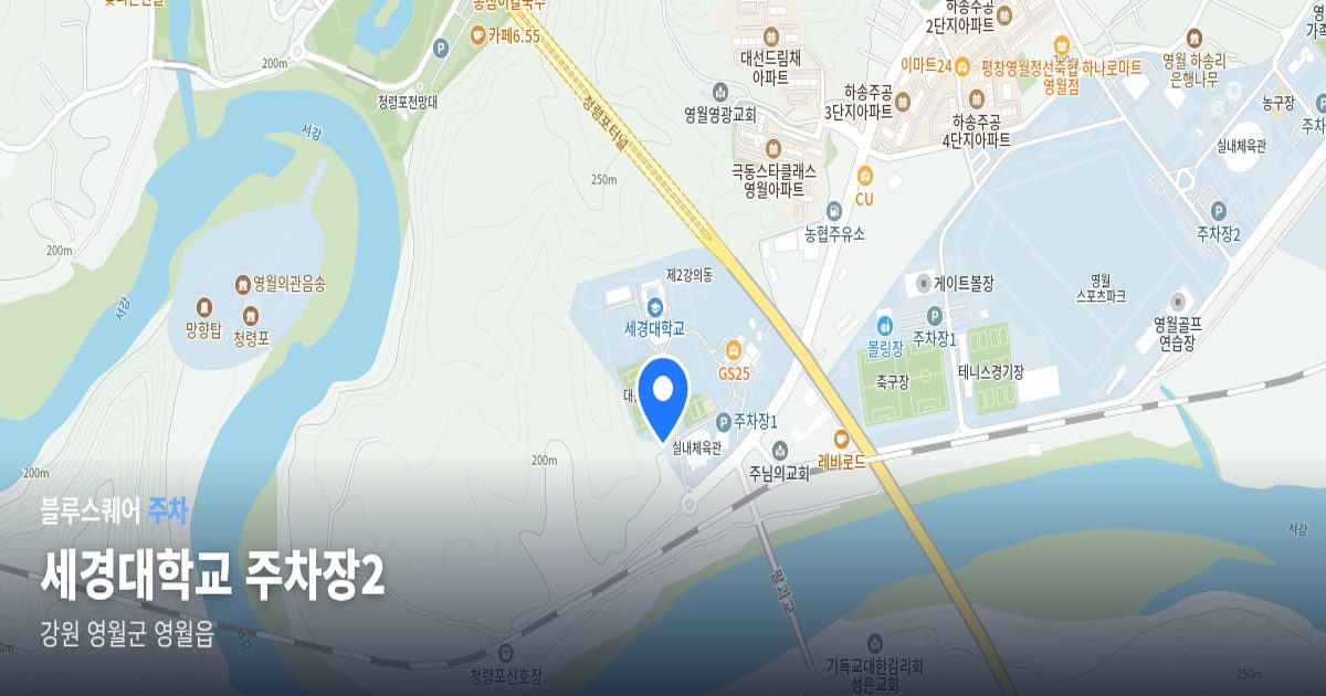 세경대학교 주차장2 위치 지도