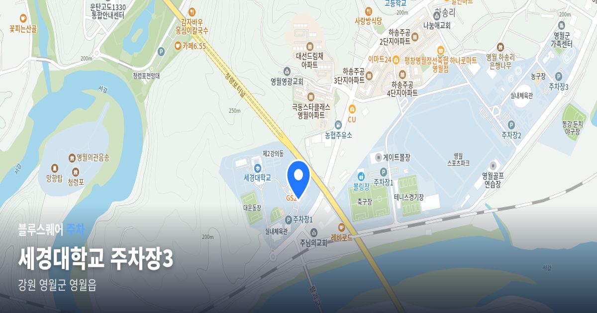 세경대학교 주차장3 위치 지도