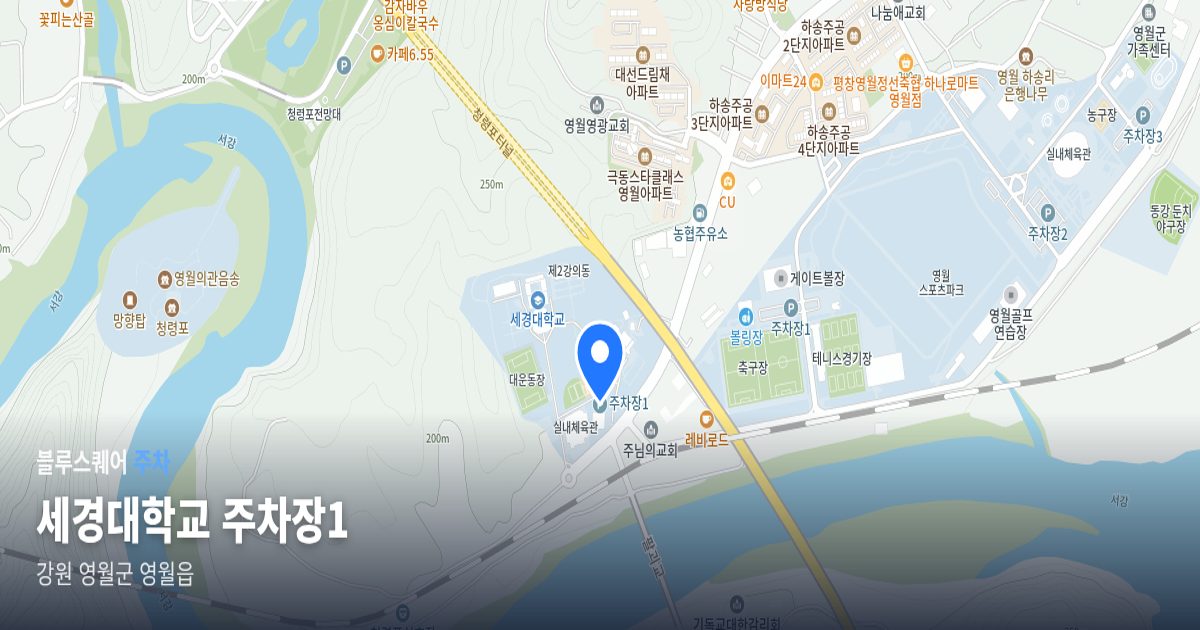 세경대학교 주차장1 위치 지도