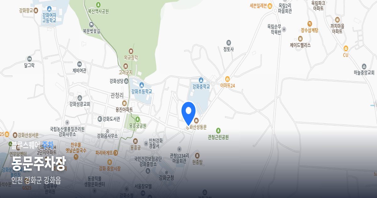 동문주차장 위치 지도