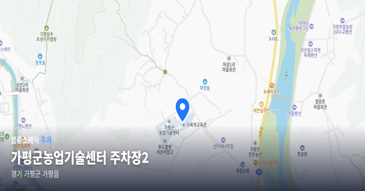 가평군농업기술센터 주차장2 위치 지도