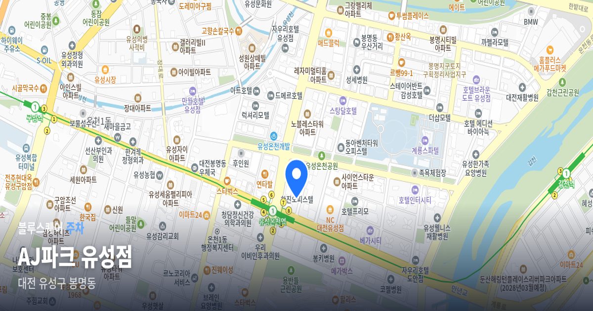 AJ파크 유성점 위치 지도