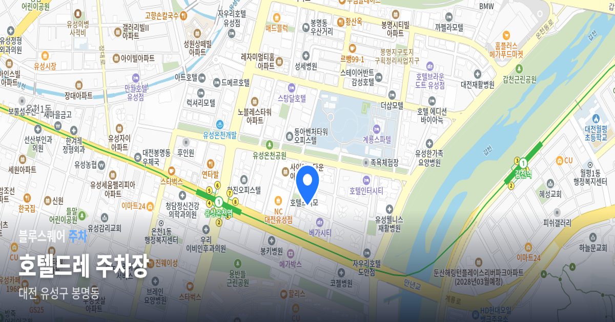 호텔드레 주차장 위치 지도
