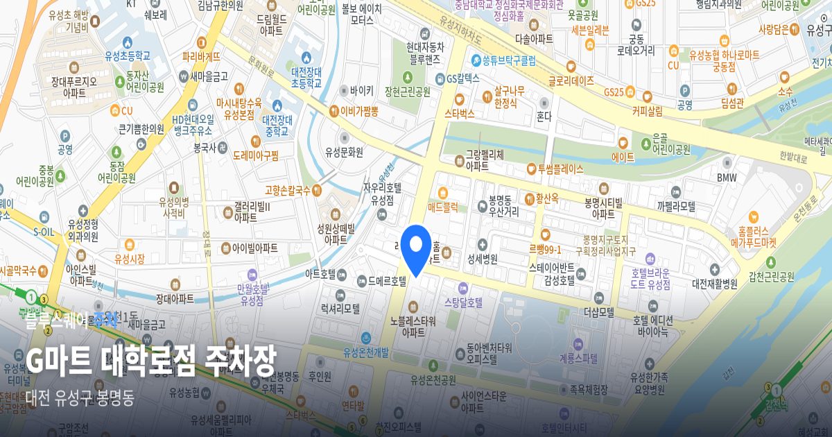 G마트 대학로점 주차장 위치 지도