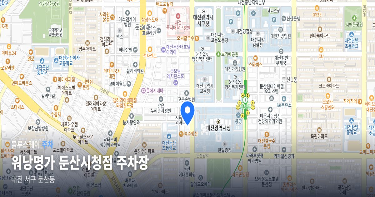 워낭명가 둔산시청점 주차장 위치 지도