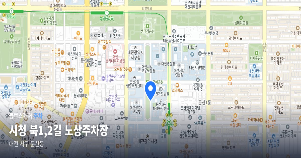 시청 북1,2길 노상주차장 위치 지도