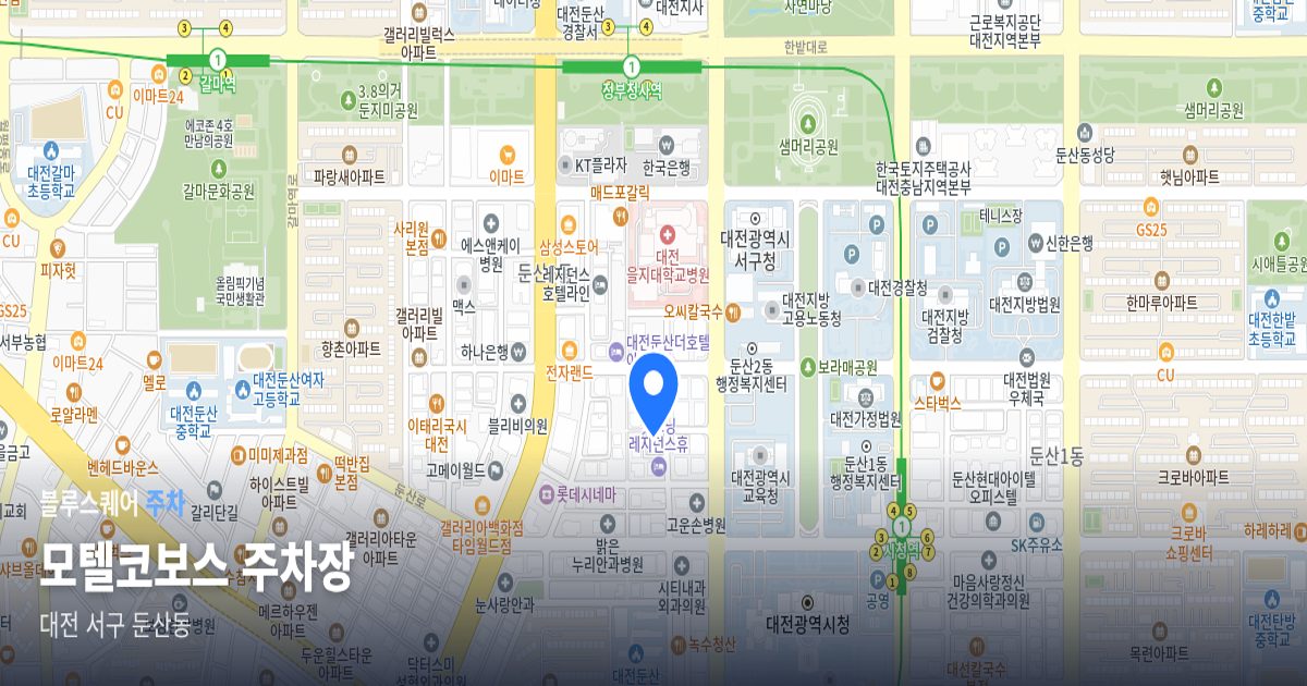 모텔코보스 주차장 위치 지도