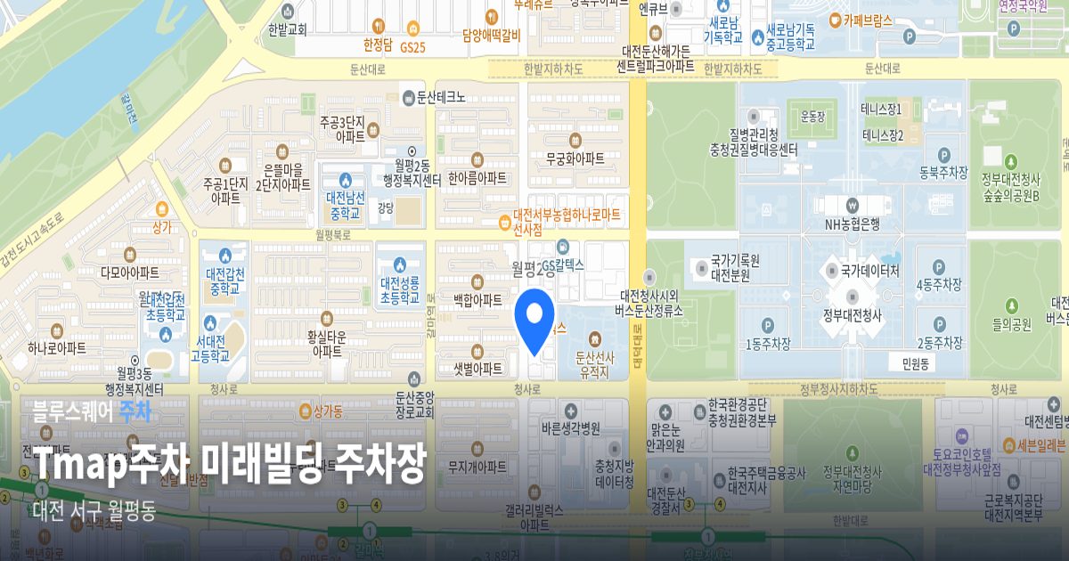 Tmap주차 미래빌딩 주차장 위치 지도