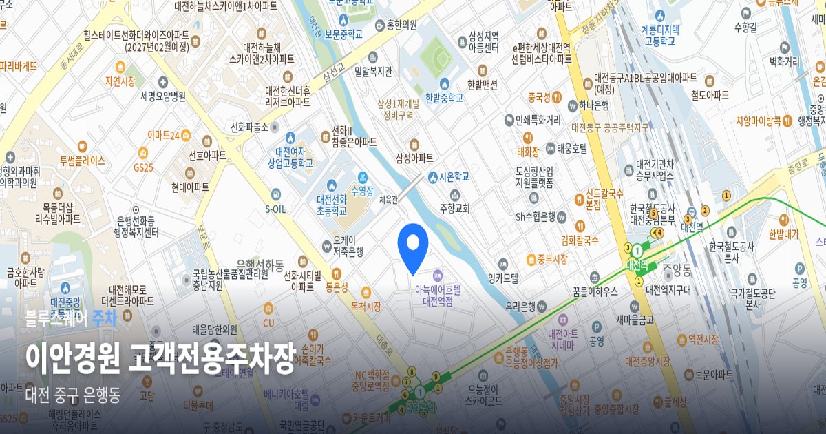 이안경원 고객전용주차장 위치 지도