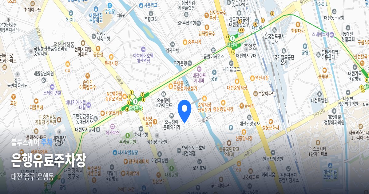 은행유료주차장 위치 지도