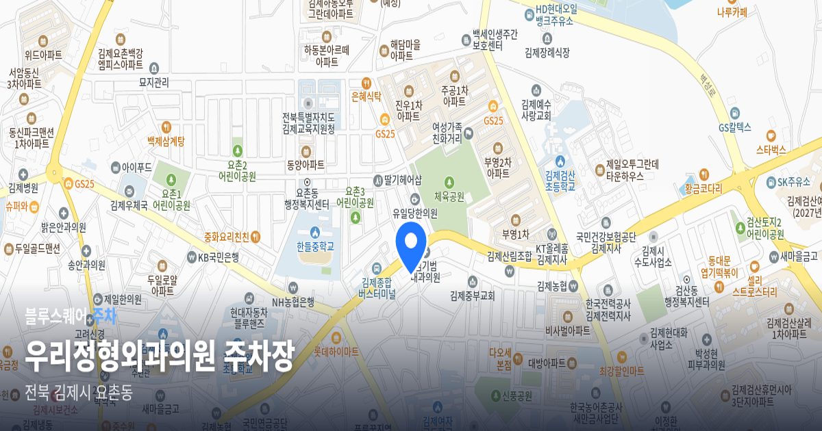 우리정형외과의원 주차장 위치 지도