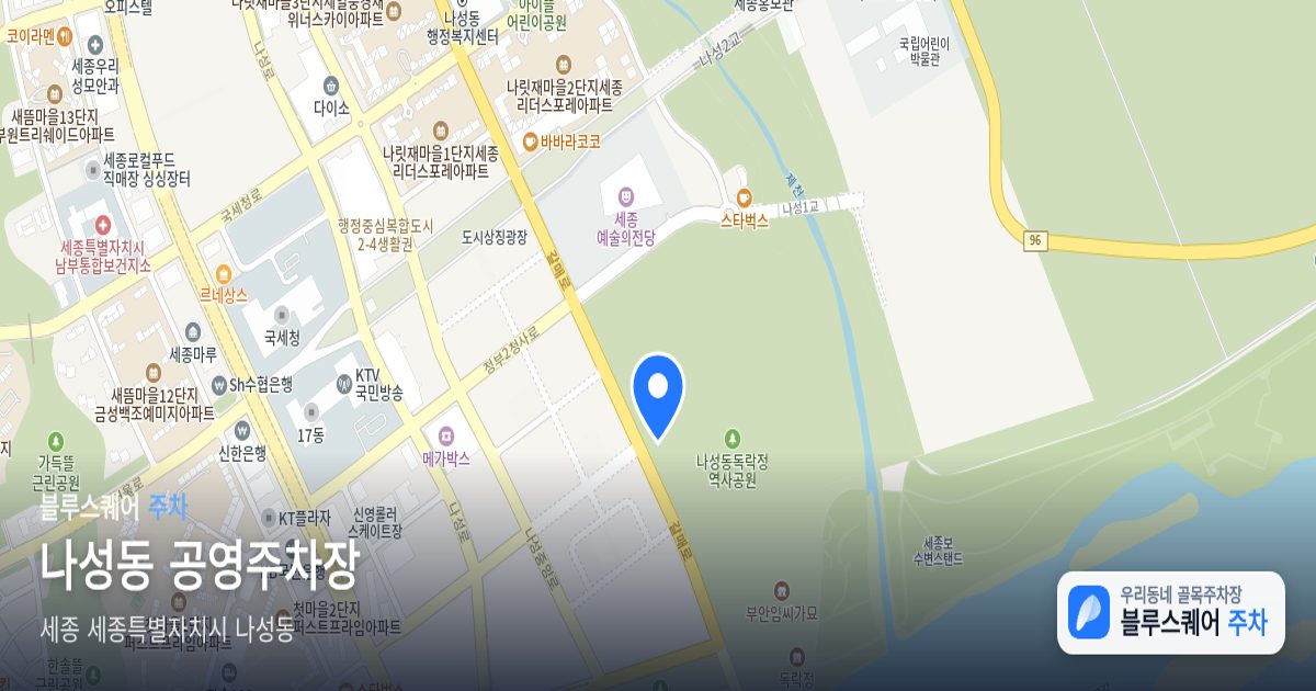 나성동 공영주차장 위치 지도
