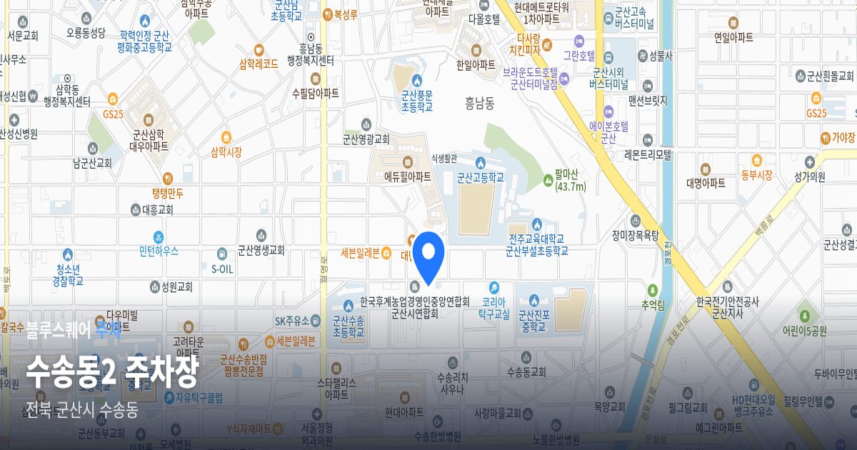 수송동2 주차장 위치 지도